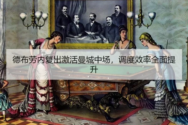 de-bu-lao-nei-fu-chu-ji-huo-man-cheng-zhong-chang-diao-du-xiao-lv-quan-mian-ti-sheng-2-481.jpg